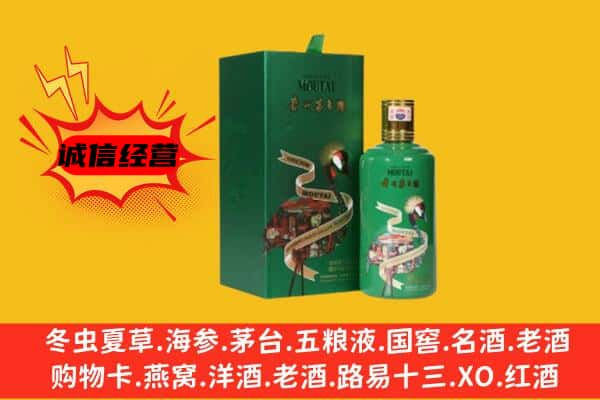 遵义上门回收出口茅台酒