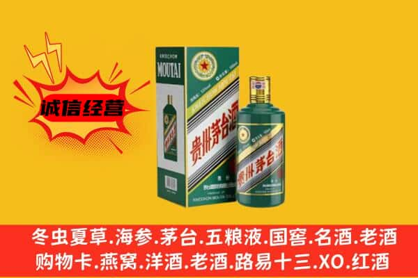 遵义上门回收生肖茅台酒